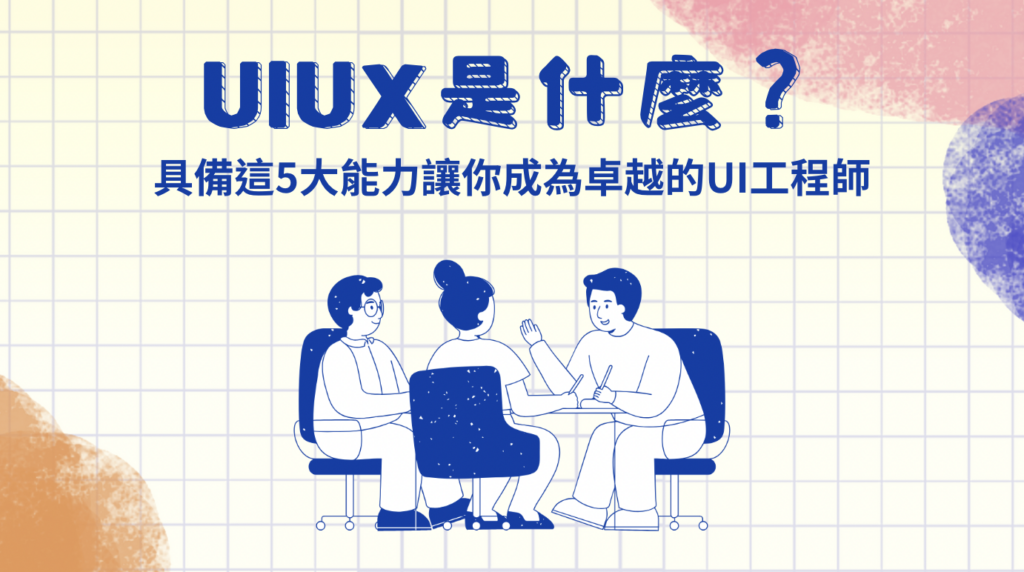 為什麼現今社會需要學習手機拍攝/攝影？