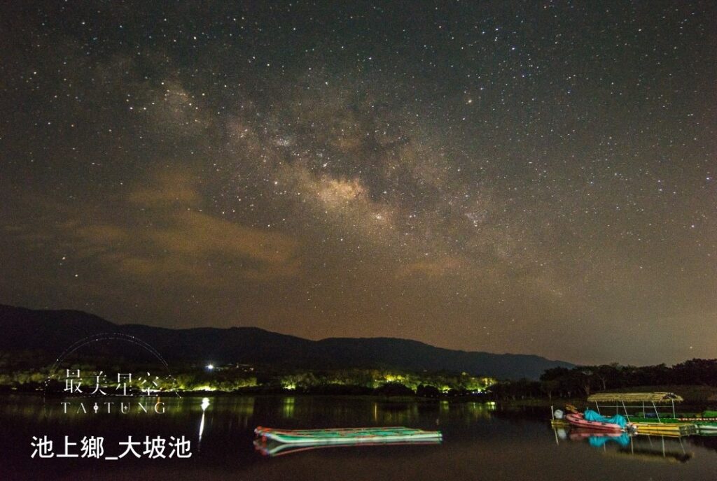 池上必知的最美星空寶石：大坡池的星辰倒影、台東最美星空