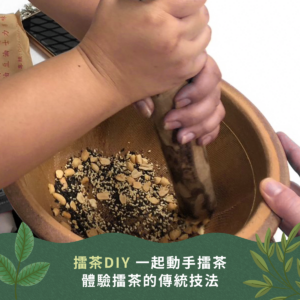 茶香時光3